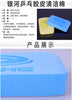 Rubber Cleaning Sponge