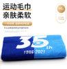 Sports Towel